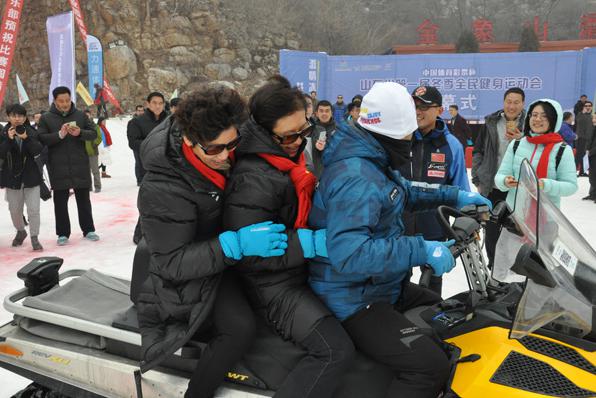 山东省第一届冬季全民健身运动会在金象山开幕