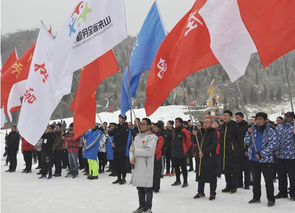 山东省第一届冬季全民健身运动会在金象山开幕